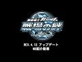 『戦場の絆』　REV4.12アップデート　MS紹介動画　クシャトリヤ　デルタプラス