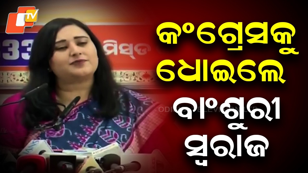 War of Words: Bansuri Swaraj Targets Congress in Bhubaneswar Press Meet