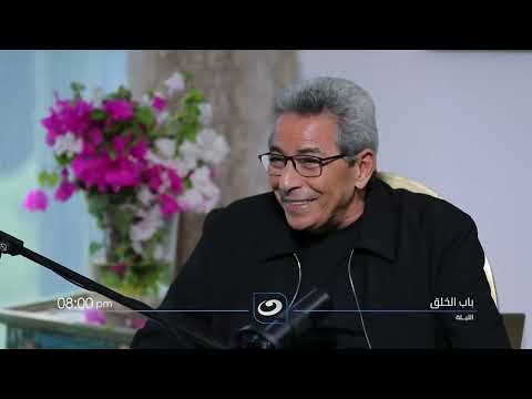 لقاء جديد ومميز في باب الخلق مع محمود سعد الليلة على تليفزيون النهار انتظرونا