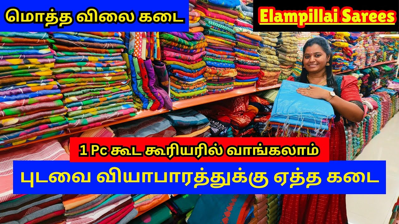 💥இளம்பிள்ளை சேலைகள் குறைந்த விலையில் | Sri Bhagyalakshmi Textiles Elampillai | Tamil Budget Vlogs