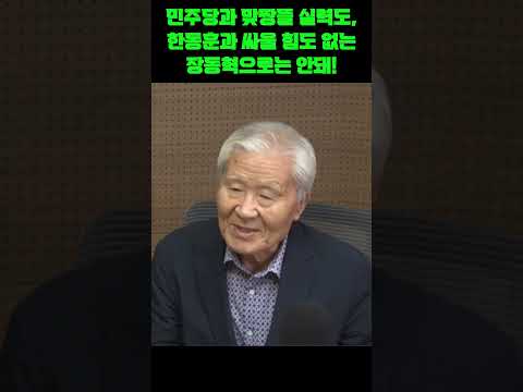 <strong>헌법</strong> 무시하는 장동혁은 징계감. 누구를 징계할 자격이 없다!