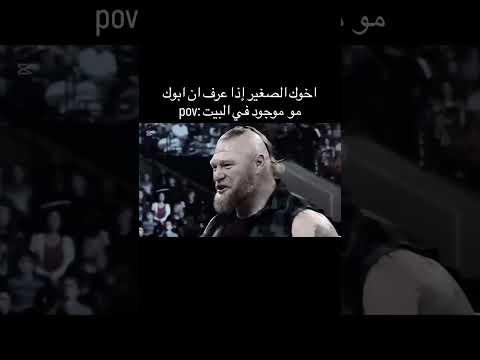  ضحك اكسبلور      مالي خلق احط هاشتاقات  رومان رينز