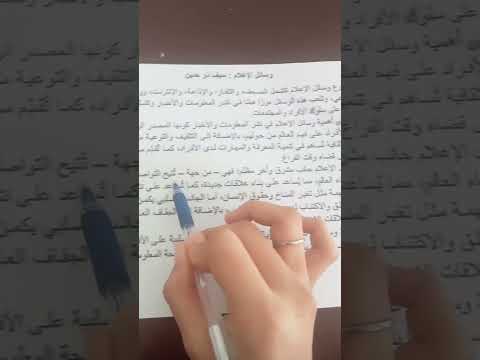 وضعية مقترحة عن وسائل الاعلام سنة3متوسط