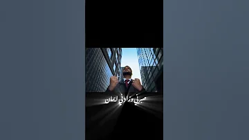 يا ناصر مودي العربي ياناصر 