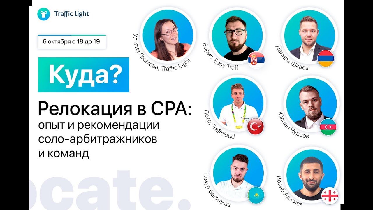 Релокация в Грузию, Армению, Азербайджан, Турцию, Казахстан, Сербию ...