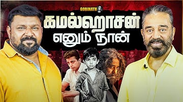 The mind of a Genius: Kamal Haasan on Art, life and passion | Gobinath