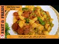 Aloo matar gajar recipe         mix vegetable recipe by fast and fresh