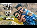 [25] Hill Climbing - Shivana Fort Jalore Rajasthan सिवाना