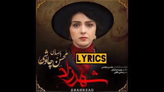 Mohsen Chavoshi - Shahrzad ( Ey Eshgh ) | English-Farsi lyrics