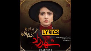 Mohsen Chavoshi - Shahrzad ( Ey Eshgh ) | English-Farsi lyrics