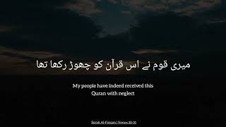 Surah Al-Furqan | English & Urdu Translation | Verses 30-31 | Ahmed Khedr