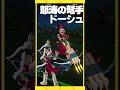オレカバトル2 序章のモンスターを紹介するぜ！ ～その1～