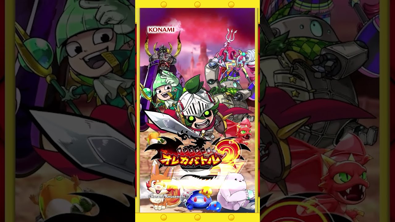 オレカバトル2 序章のモンスターを紹介するぜ！ ～その1～ - YouTube