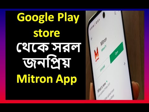 mitron app remove from Google Play Store // Why Mitron app deleted by ...