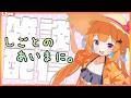 【雑談配信】今日は朝からおしごと。短いけど9:30まで雑談っ　2026/07/01【Vtuber】