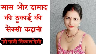 Mother-in-law's digging | Emotional Story | Sacchi kahaniyan Motivational Story | Suvichar Hindi ...