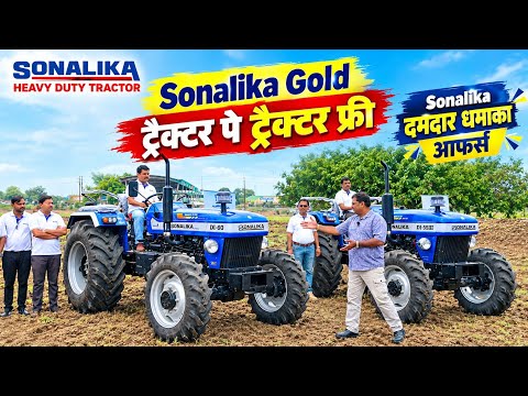 Sonalika Gold Di 55 - ट्रैक्टर पे ट्रैक्टर Free 😍 Sonalika Heavy Duty Dumdar Dhamaka Offers