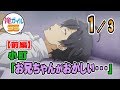 俺ガイルSS 小町「お兄ちゃんがおかしい・・・」【前編】 1/3