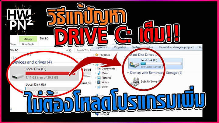 Drive c อย ด ๆเต ม โดยไม ทราบสาเหต