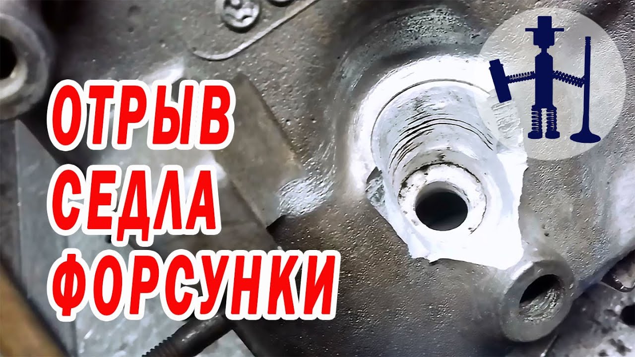 Ремонт форсунок донецк