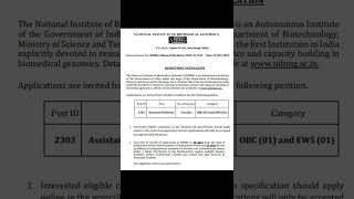 National Institute of Biomedical Genomics (NIBMG) 23#youtubeshorts #short #viral #viralshorts #shots