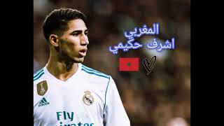 لاعبين مسلمين لعبوا مع ريال مدريد