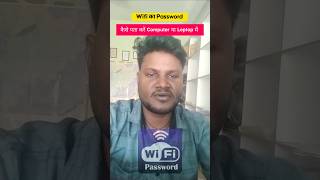 ⚡ Find WiFi Password in just 5 Sec 😲⚡ #viral #computer #excel #wifipassword #shorts