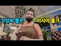 [캠핑카 세계여행 #28] 러시아 소도시 가성비 최고 식당 서비스 in 옴스크