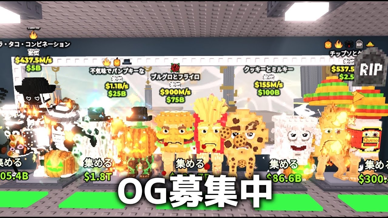 ブレインロット交換配信！！