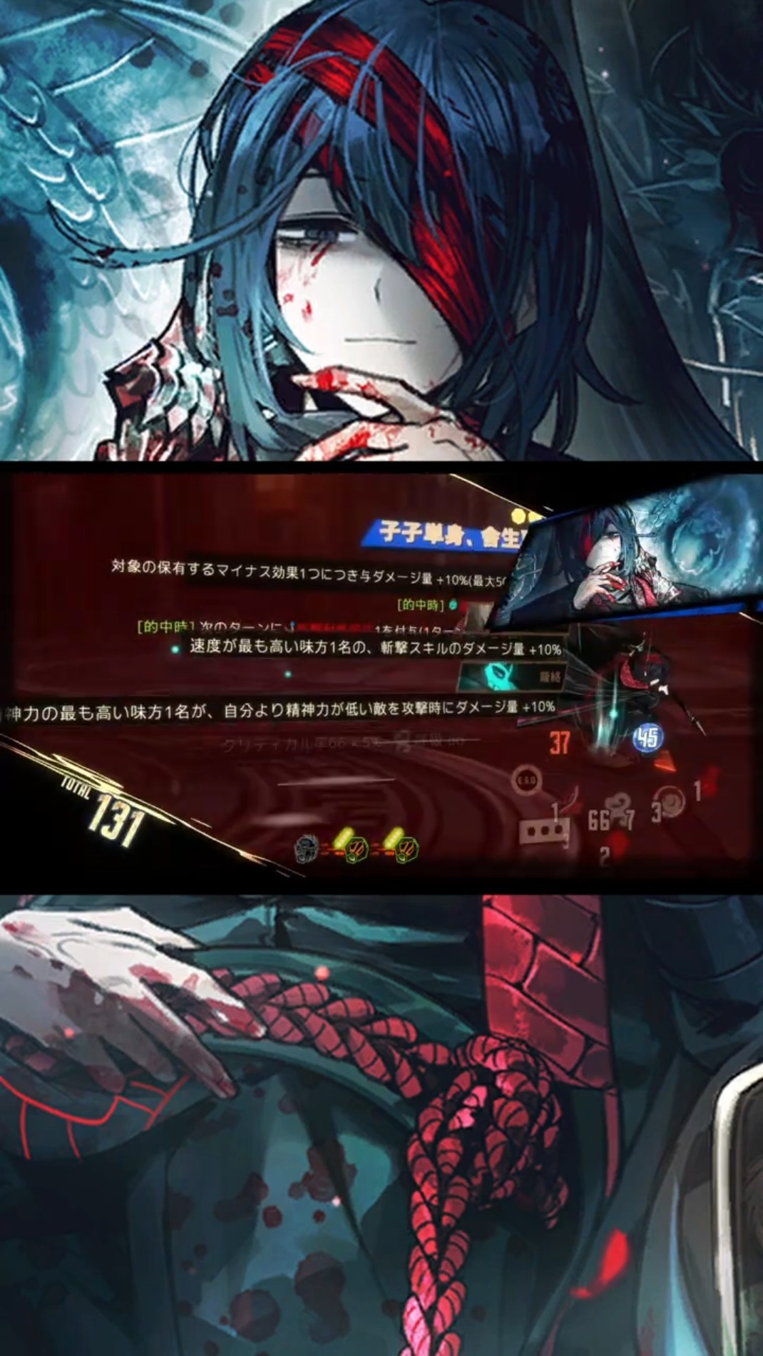 子子単身 vs 天罡星 - 格 limbus company リンバスカンパニー