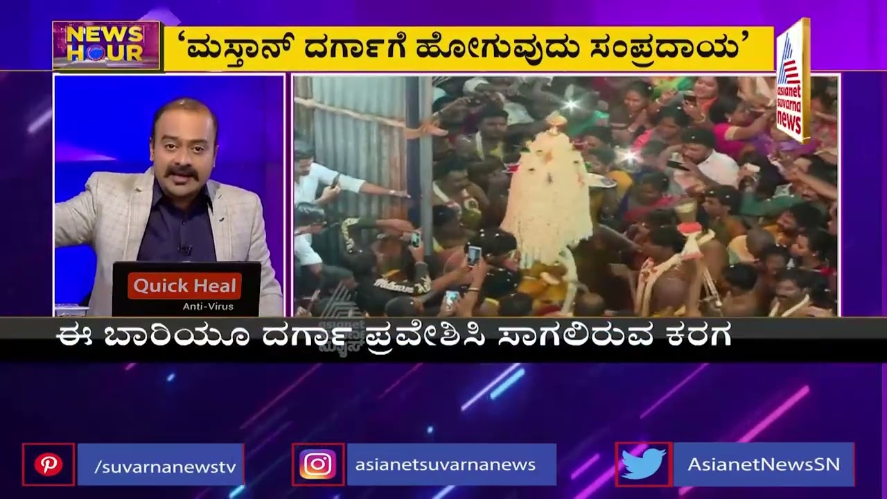 Bengaluru Karaga Festival; Procession To Visit Dargah Amid Objection By Hindutva Outfits | News Hour