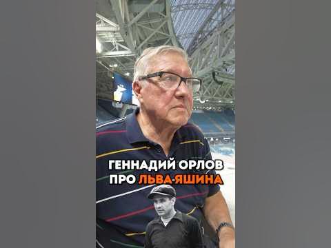 Геннадий Орлов Зенит