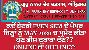 GURU NANAK DEV UNIVERSITY AMRITSAR EXAMS JULY 2021 NEWS UPDATE||EXAMS OF PROMOTED STUDENTS MAY 2020|