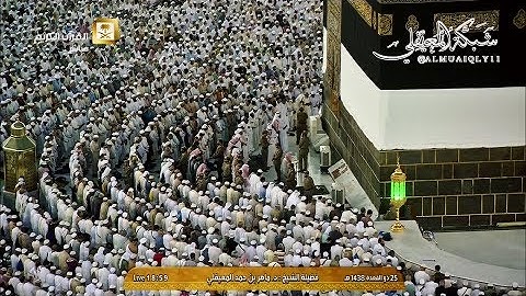 مغربية مُباركة من الشيخ د. ماهر المعيقلي لآواخر سورة التحريم || يوم الخميس ٢٥ ذو القعدة ١٤٣٨هـ