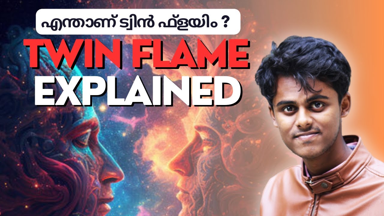 Twin Flame എന്താണ് ട്വിൻ ഫ്ളയിം ? Explained Vishnu Chandrasekhar