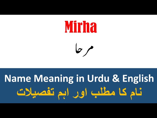 Mirha Name Meaning in Urdu, مرحا کا اردو میں مطلب