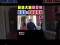 粉絲大喊「我愛你」 韓國瑜妙回:我結過婚啦 #shorts｜TVBS新聞