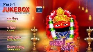 Tarini Bhajan |Odia Devotional Album| Tarini Darshana