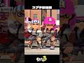 イカ達の部活動紹介2【スプラトゥーン3/Splatoon3】