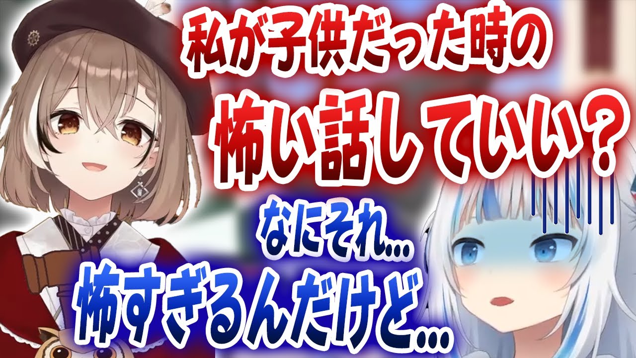 ぐらのせいで子供の頃の恐ろしいホラー体験の記憶が蘇ってしまうムメイちゃん・・・【ホロライブ/がうるぐら/七詩ムメイ】