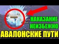 Albion online: КАК ЖИВЕТСЯ В ПУТЯХ АВАЛОНА?