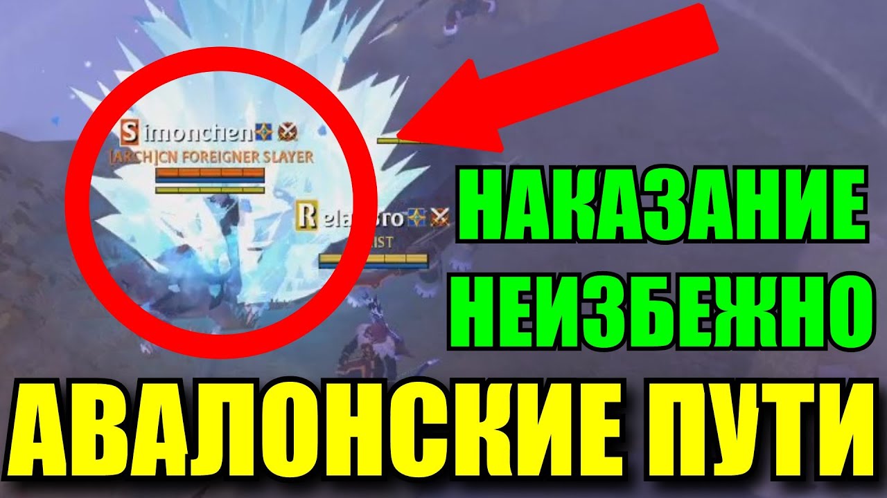 Albion online: КАК ЖИВЕТСЯ В ПУТЯХ АВАЛОНА?