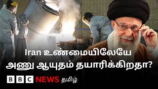 Download Lagu Iran அணு ஆயுதம் வைத்திருக்கக் கூடாது என மேற்கு நாடுகள் எதிர்ப்பது ஏன்? Explained MP3