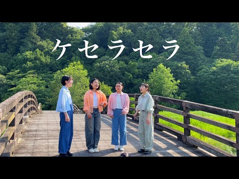 一発録り】ケセラセラ / Mrs.GREEN APPLE (アカペラカバー) - YouTube