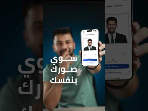 سوي صور معاملتك للجواز او الهوية بنفسك وابلاش