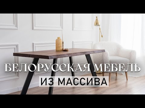 Стильная белорусская мебель. Столы из массива дуба. Лофт мебель.