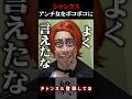 女をボコボコにするシャンクス | 終わった人 | 切り抜き | ワンピース | シャンクス | モノマネ |