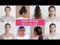 चेहरे के आकार अनुसार बेहतरीन हेयरस्टाइल्स और कट्स | Apne Chehre Ke Anusaar Kaunsa Haircut Kiya Jaye