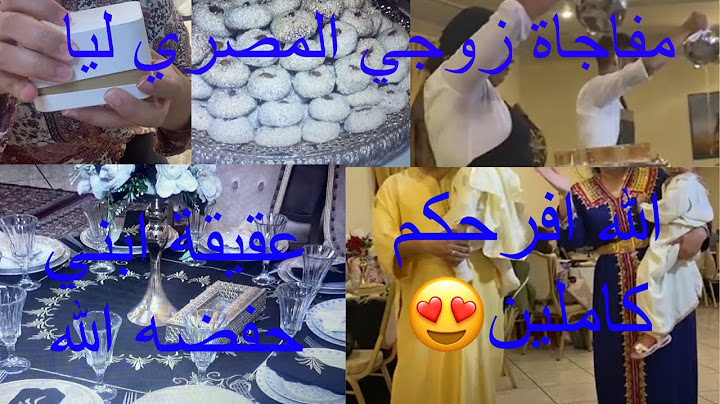 سبوع ابني فالمغرب مع العائله و الاحباب اجواء مغربيه 💯 💯