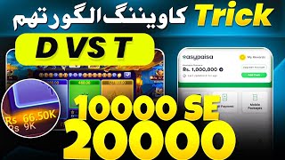 3 Patti no1  Dragon Vs Tiger tricks |Teen Patti Dragon Vs Tiger tricks 2026 | Today Tricks
